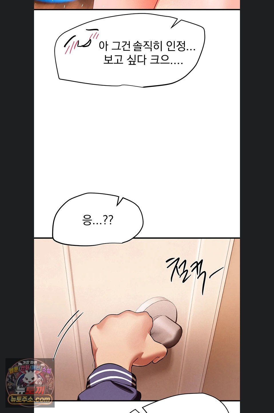 18+ Beautiful Days Raw Chapter 84 page 4