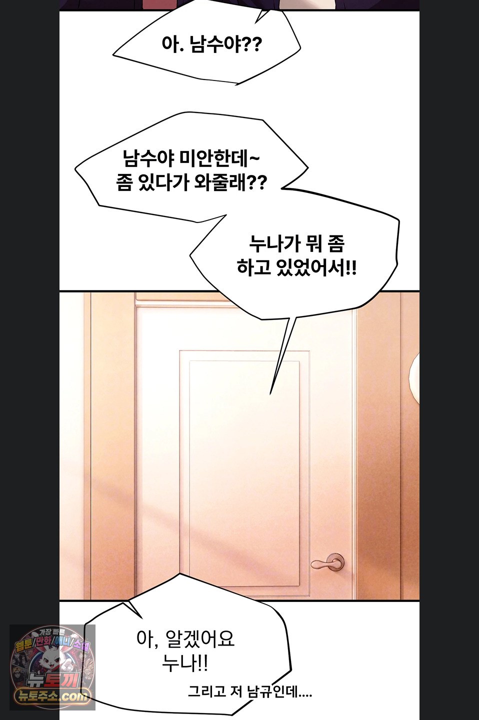 18+ Beautiful Days Raw Chapter 84 page 6