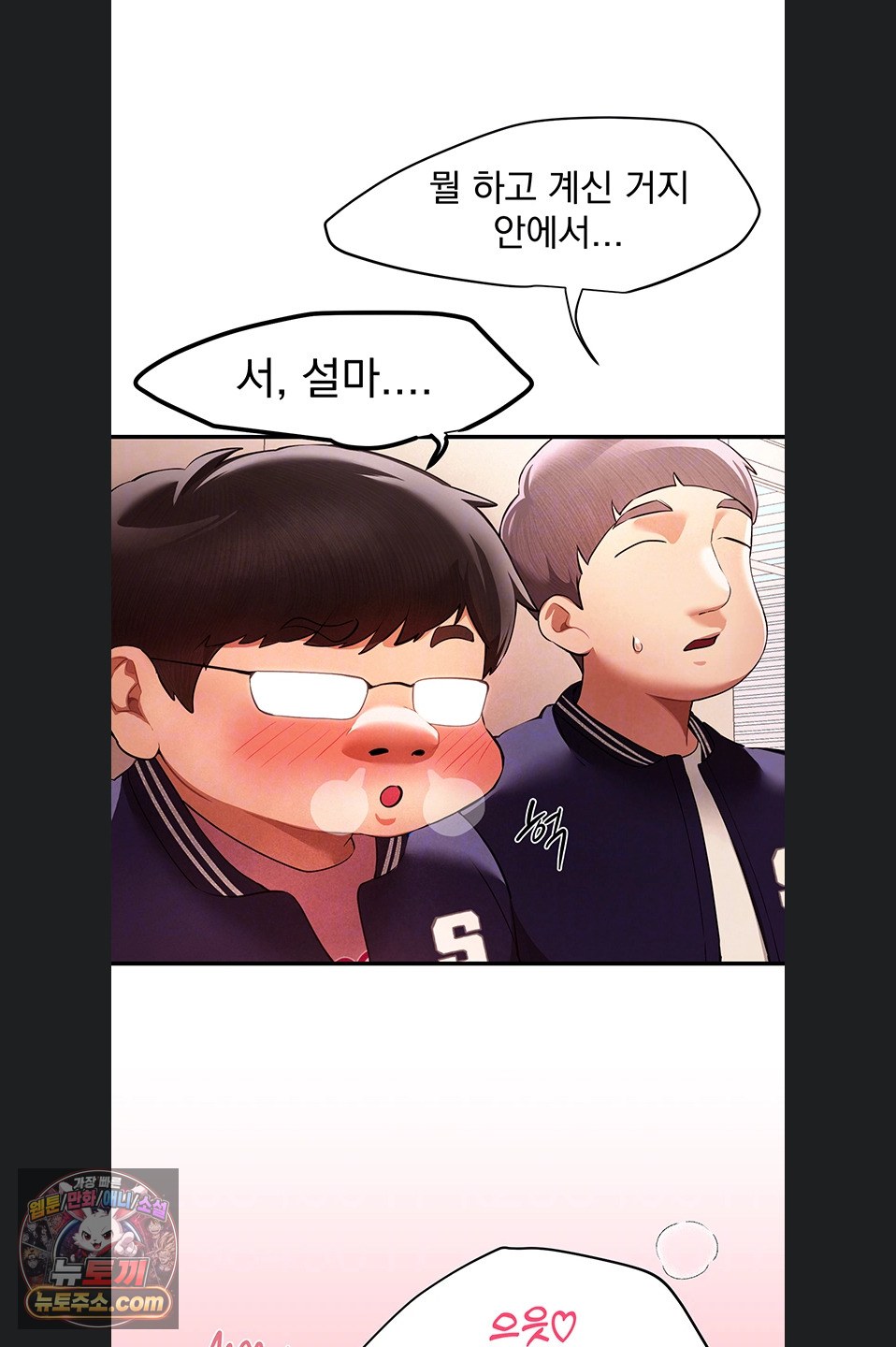 18+ Beautiful Days Raw Chapter 84 page 7