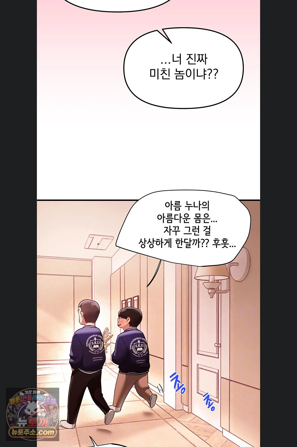 18+ Beautiful Days Raw Chapter 84 page 9