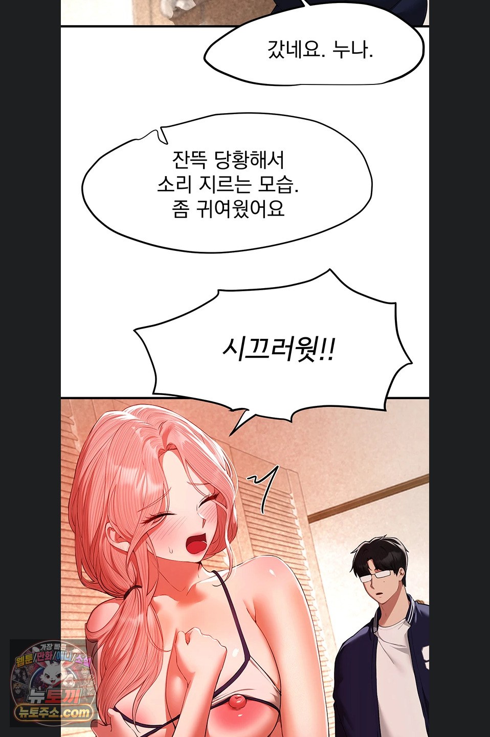 18+ Beautiful Days Raw Chapter 84 page 11