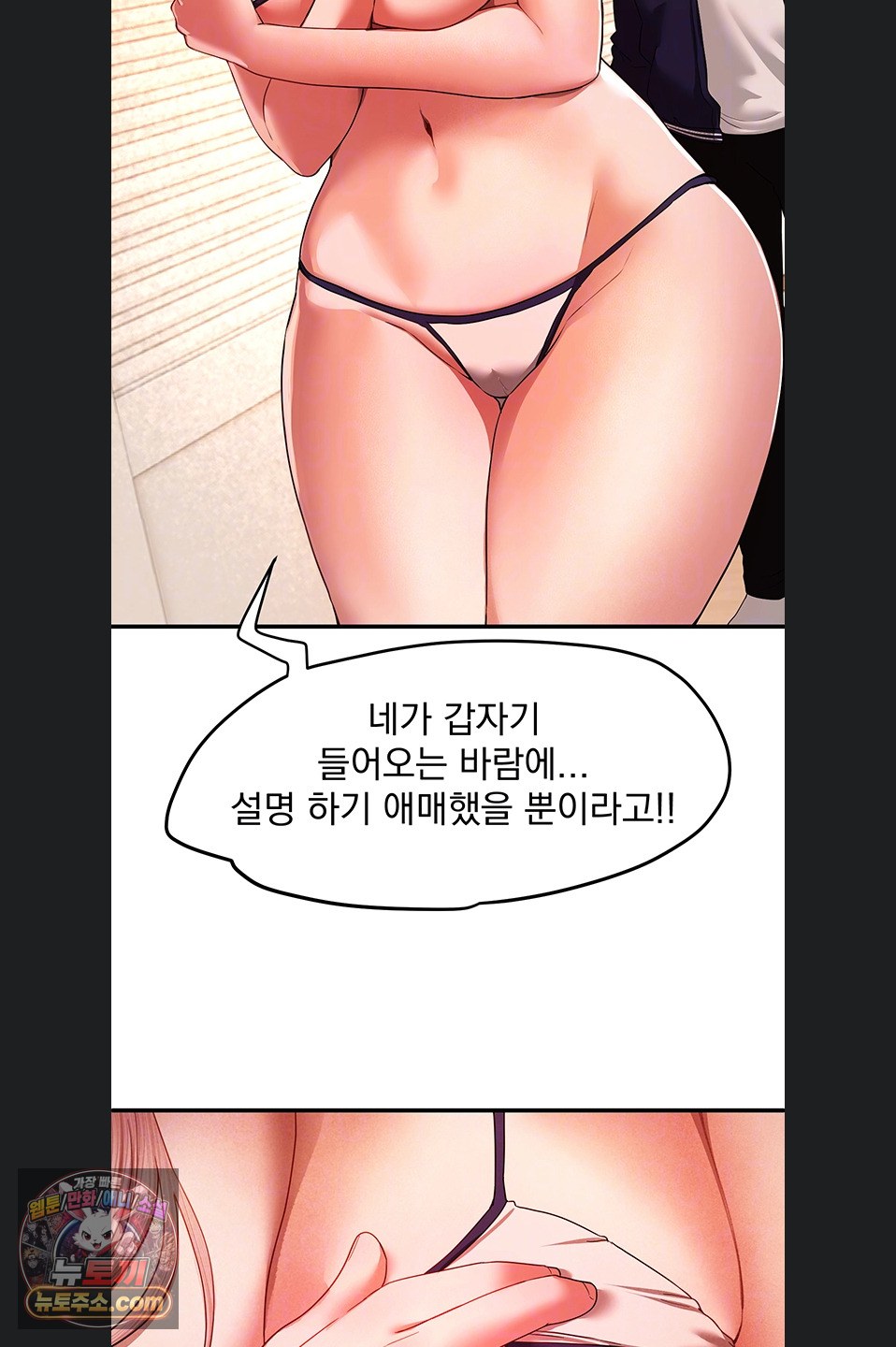 18+ Beautiful Days Raw Chapter 84 page 12