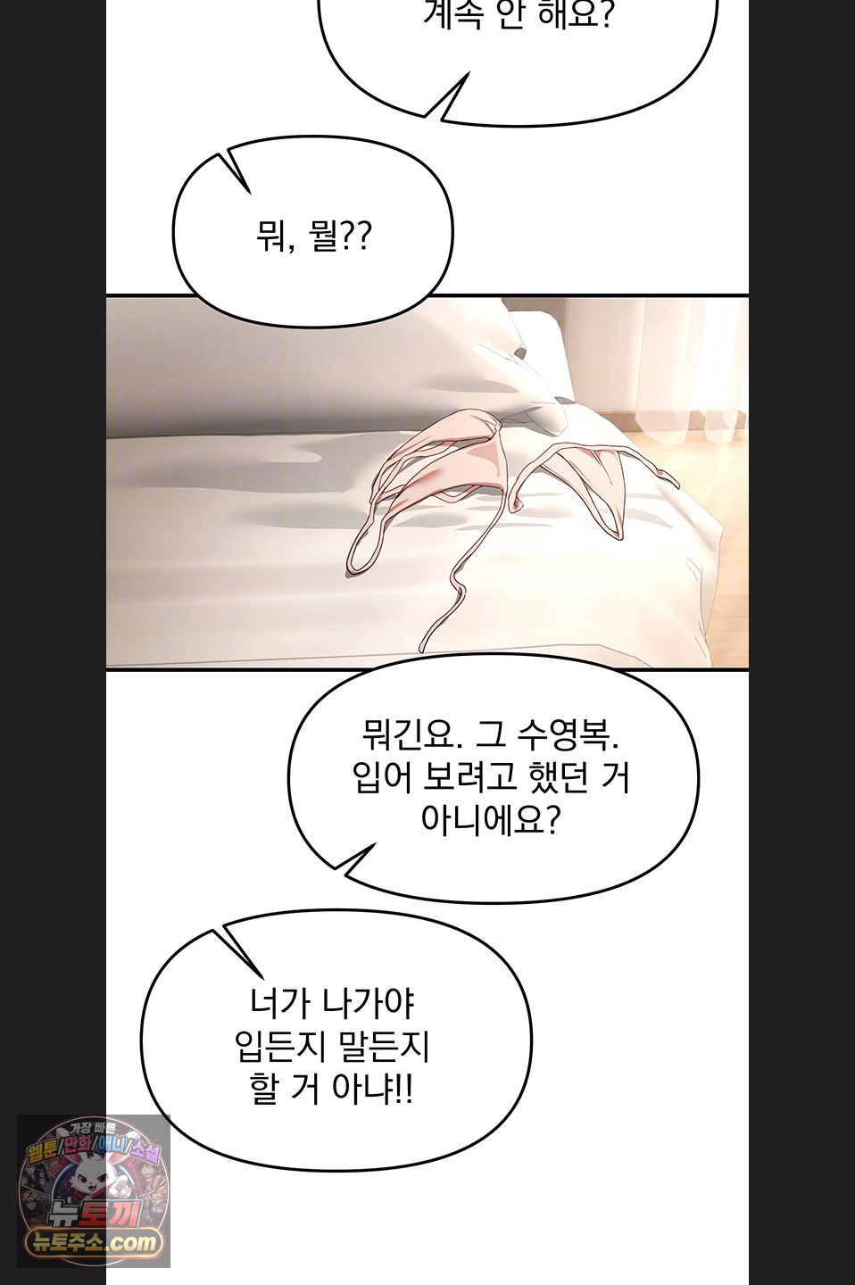18+ Beautiful Days Raw Chapter 84 page 14