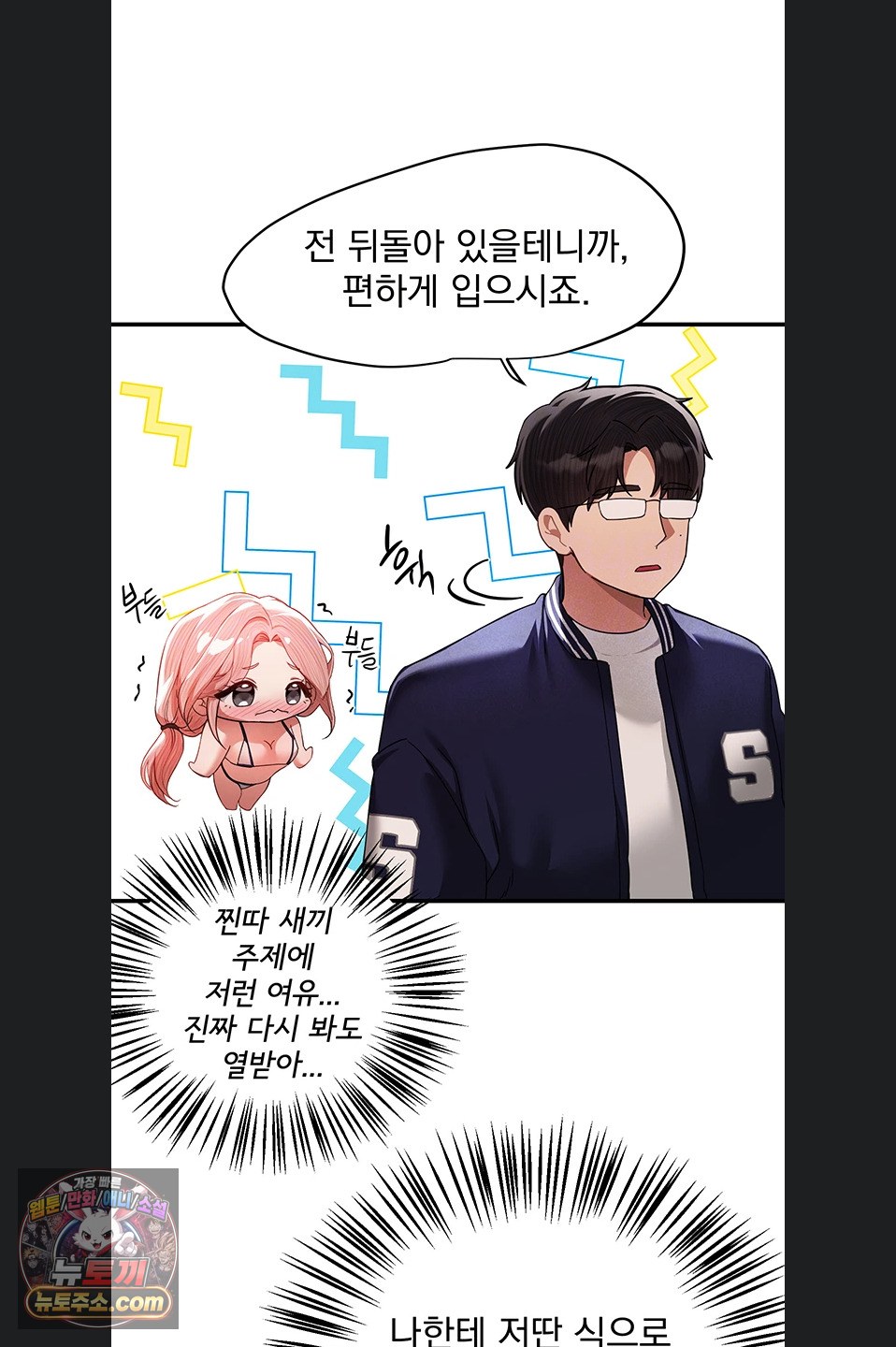 18+ Beautiful Days Raw Chapter 84 page 15