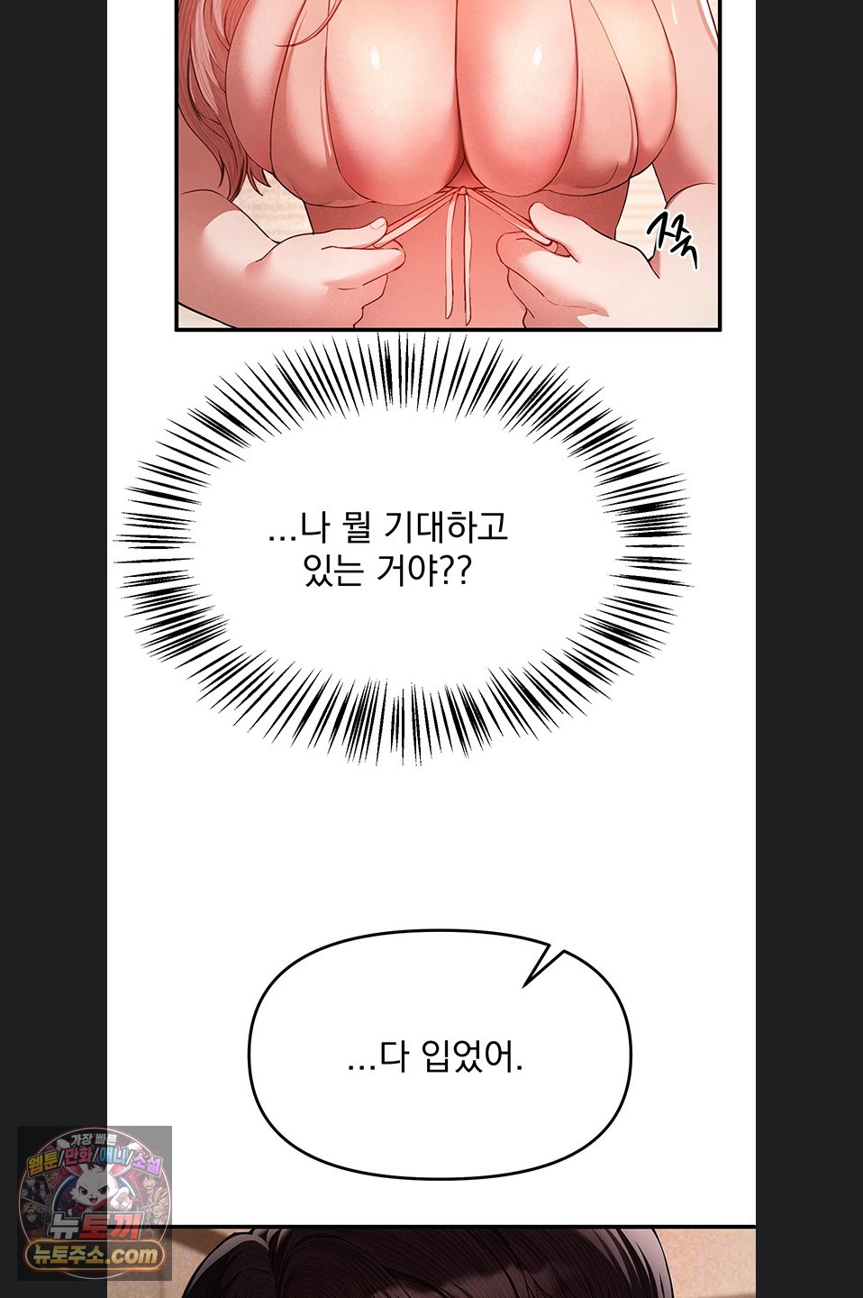 18+ Beautiful Days Raw Chapter 84 page 18
