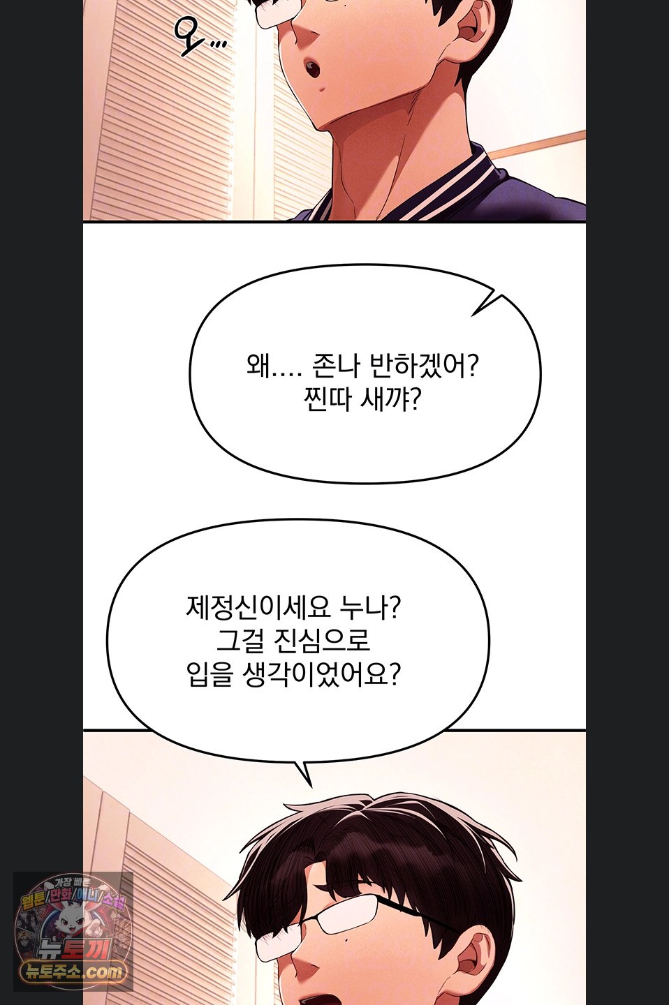 18+ Beautiful Days Raw Chapter 84 page 22
