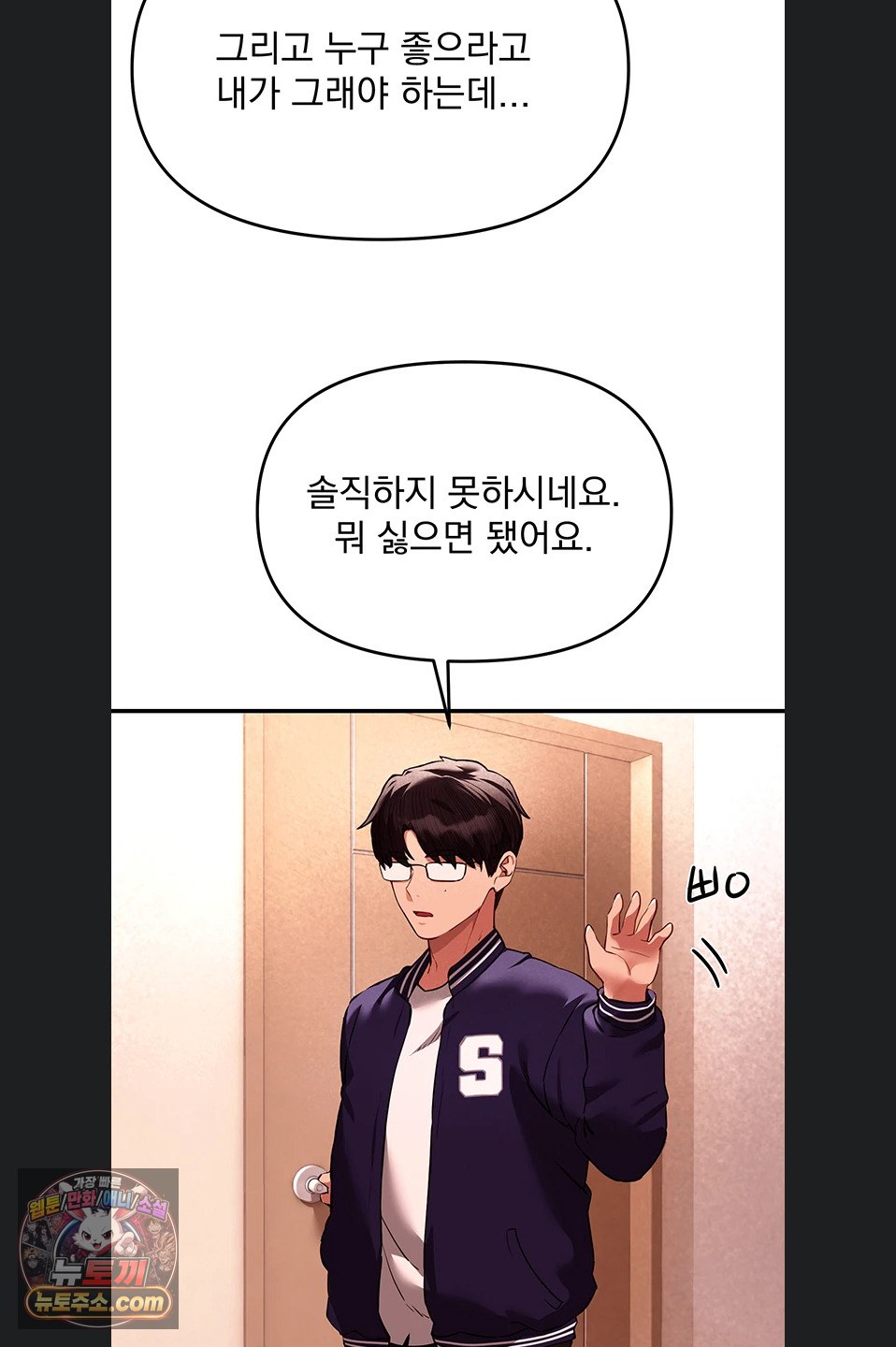 18+ Beautiful Days Raw Chapter 84 page 28