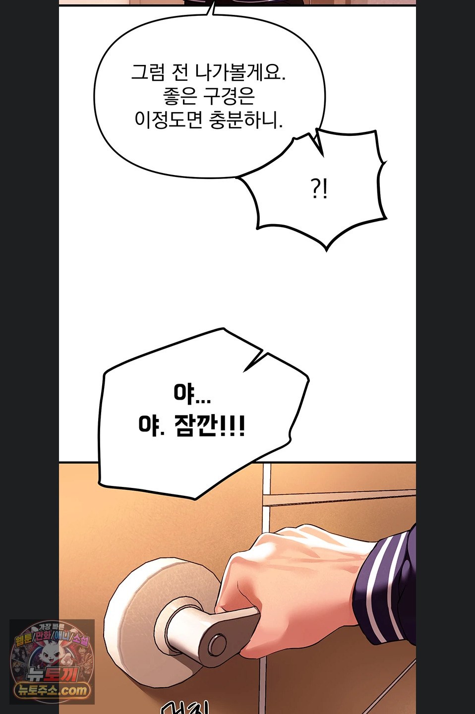 18+ Beautiful Days Raw Chapter 84 page 29