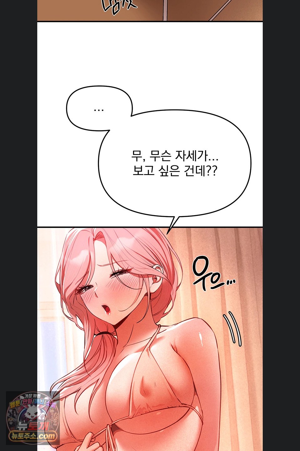 18+ Beautiful Days Raw Chapter 84 page 30