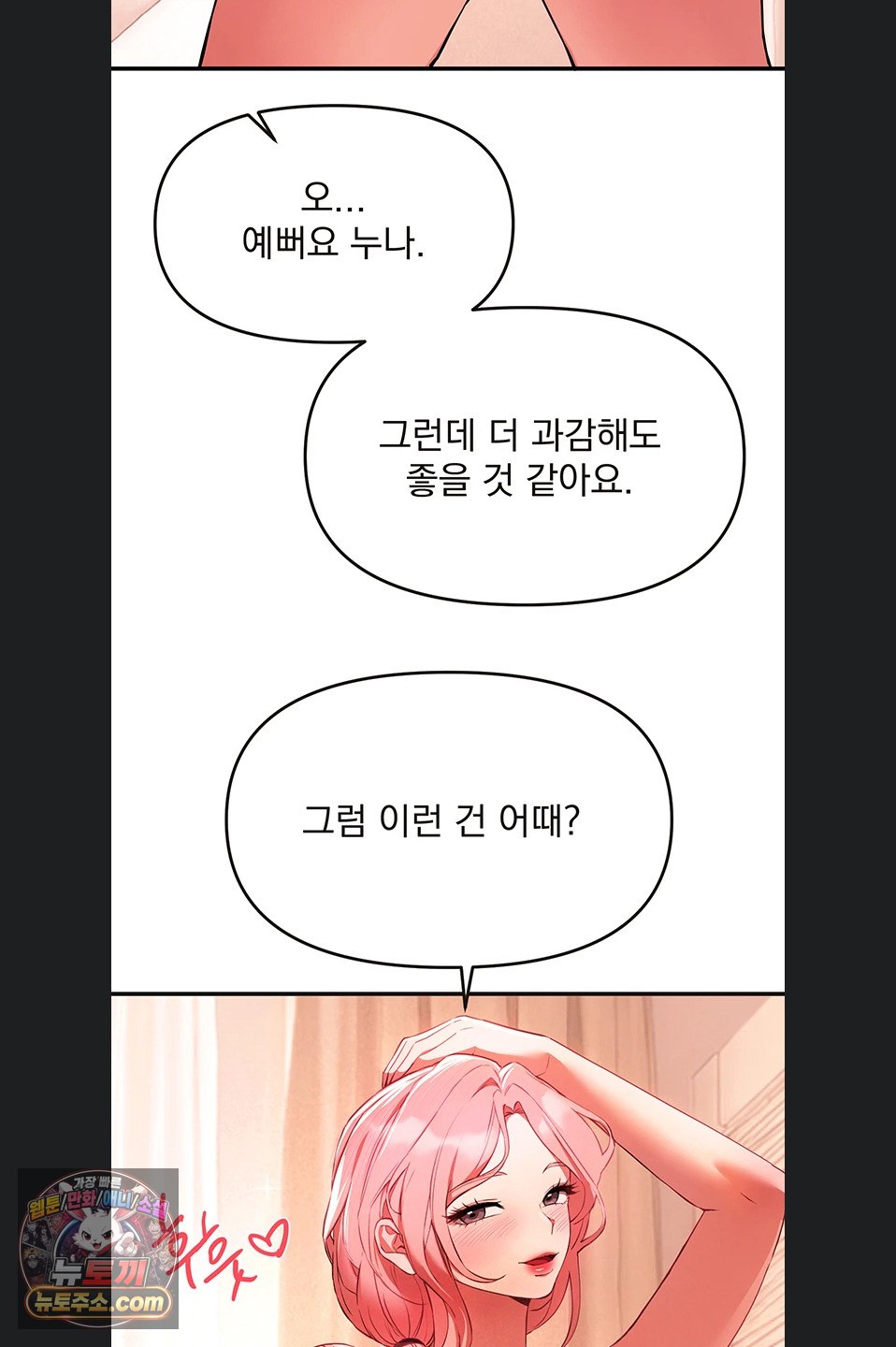 18+ Beautiful Days Raw Chapter 84 page 35