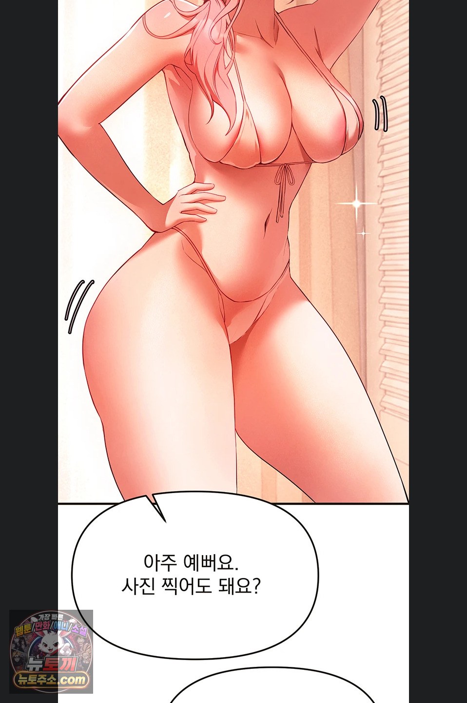 18+ Beautiful Days Raw Chapter 84 page 36