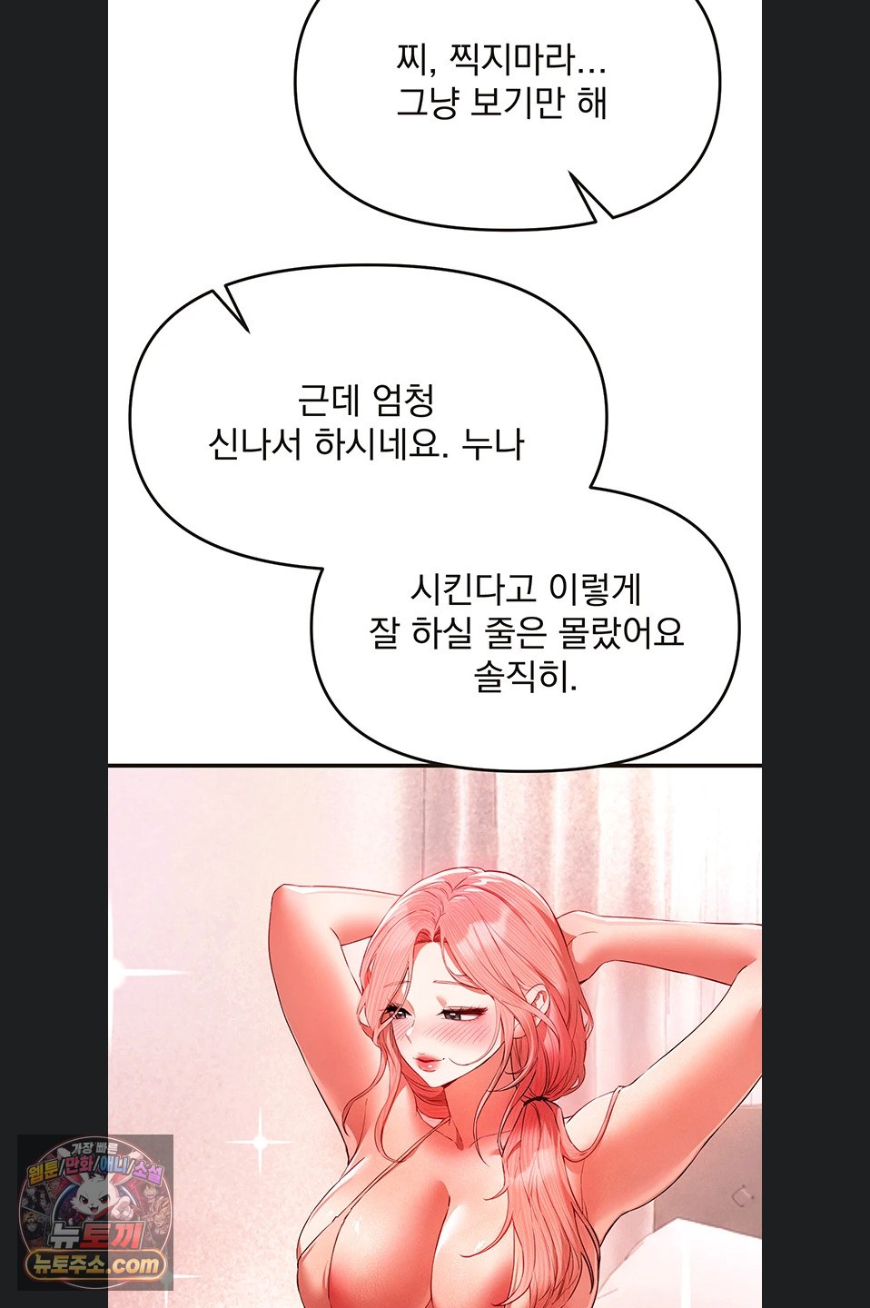 18+ Beautiful Days Raw Chapter 84 page 37