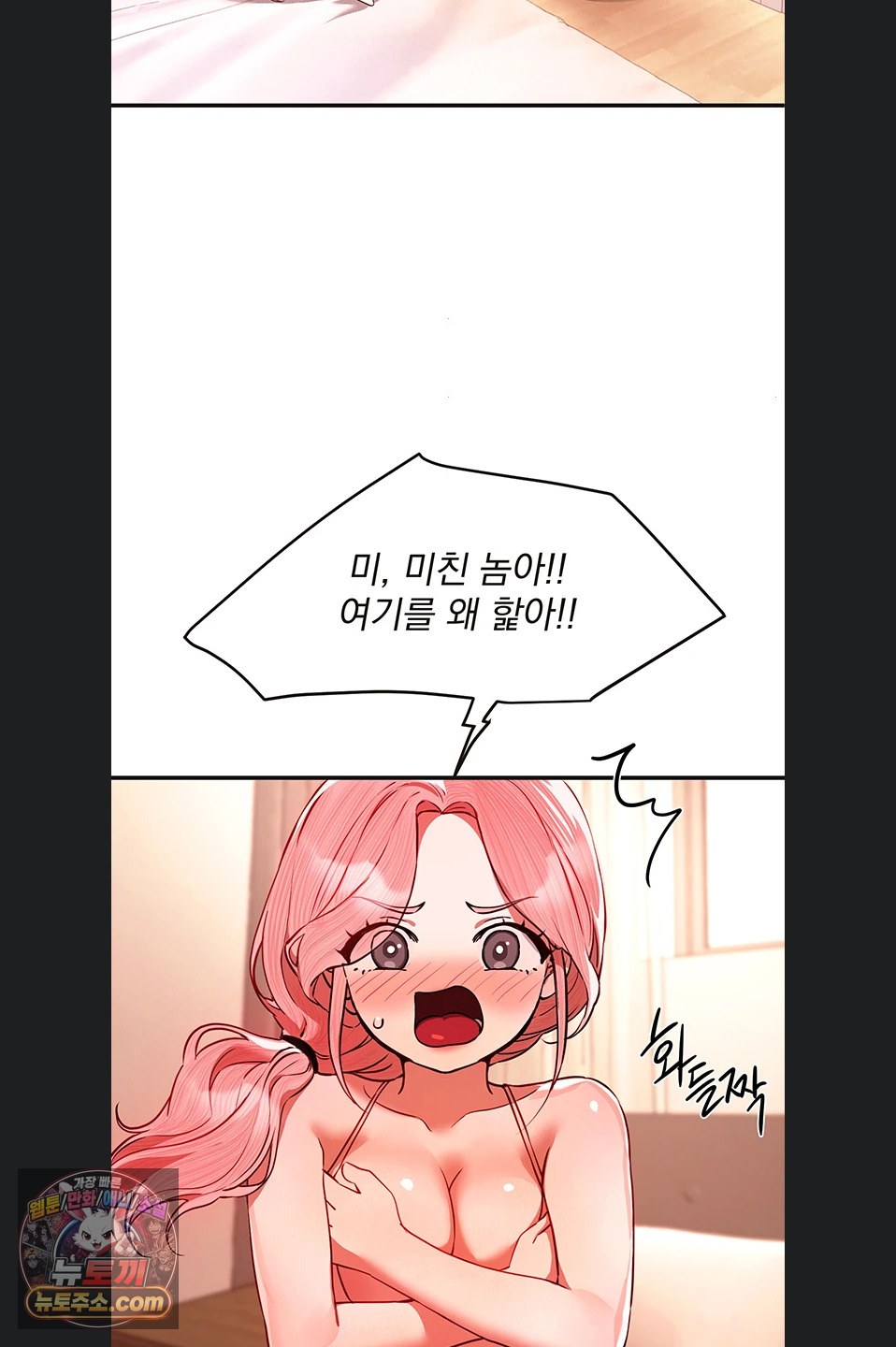 18+ Beautiful Days Raw Chapter 84 page 40