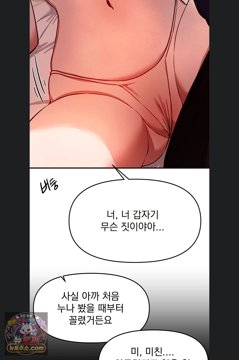 18+ Beautiful Days Raw Chapter 84 page 44