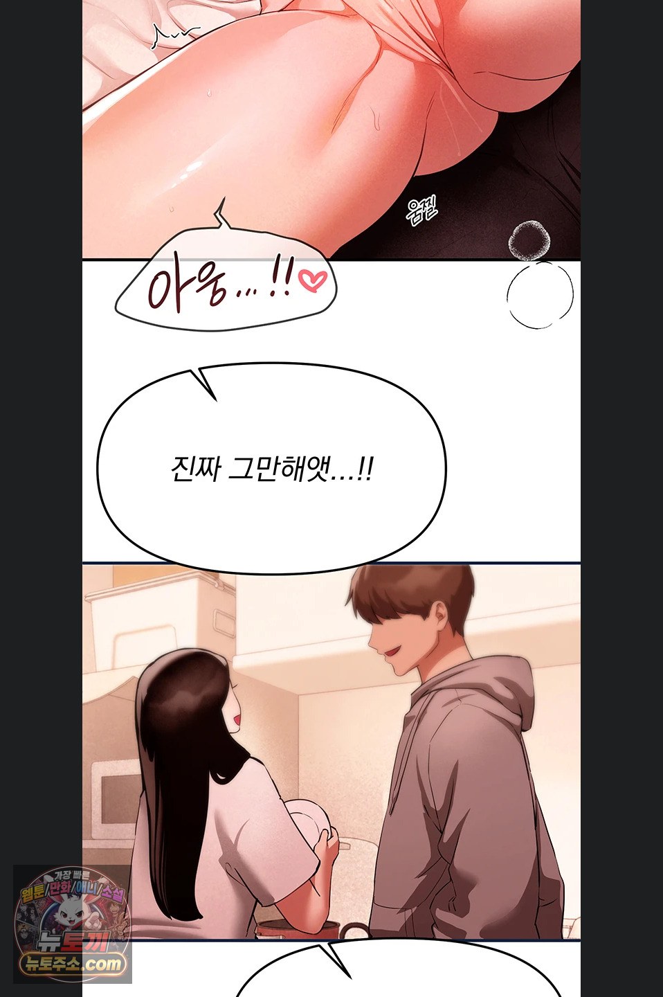 18+ Beautiful Days Raw Chapter 84 page 52