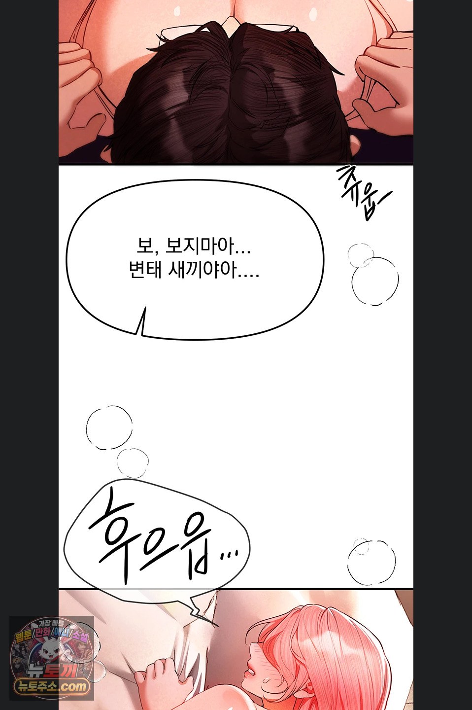 18+ Beautiful Days Raw Chapter 84 page 54