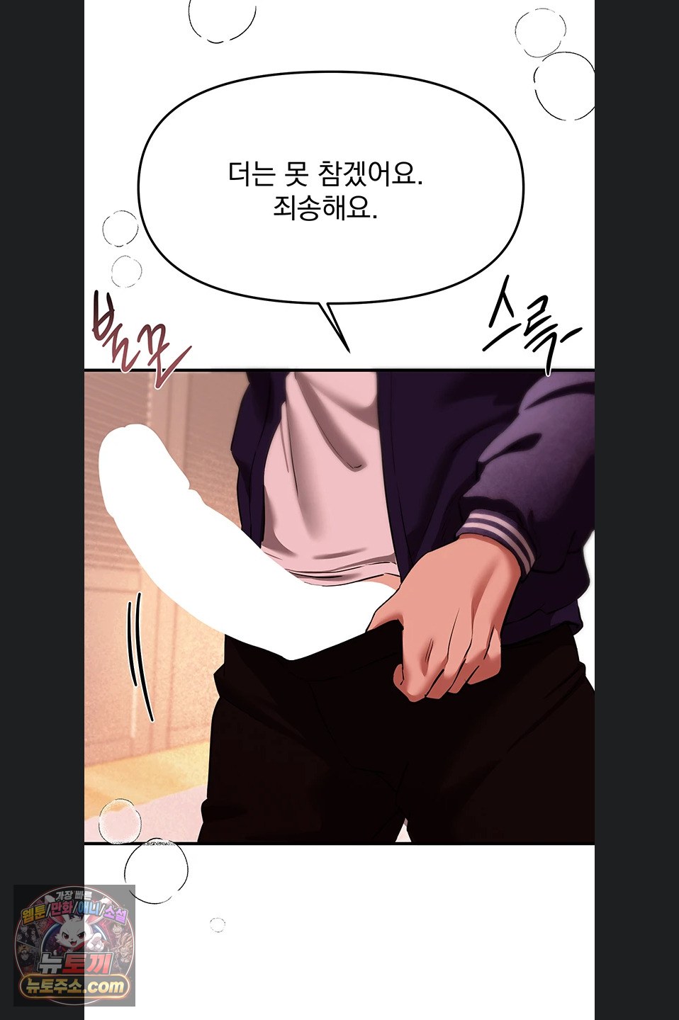 18+ Beautiful Days Raw Chapter 84 page 58