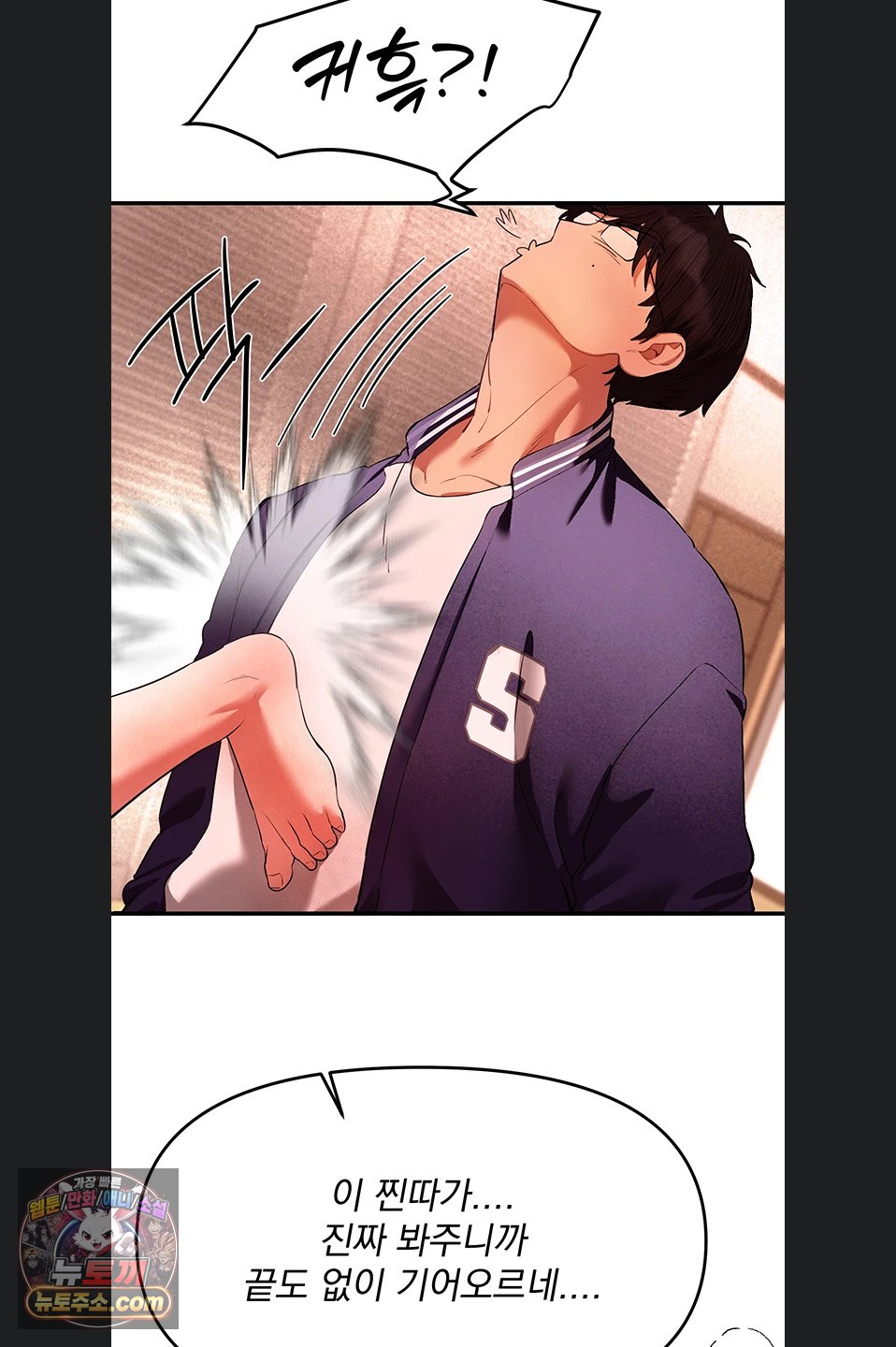 18+ Beautiful Days Raw Chapter 84 page 60