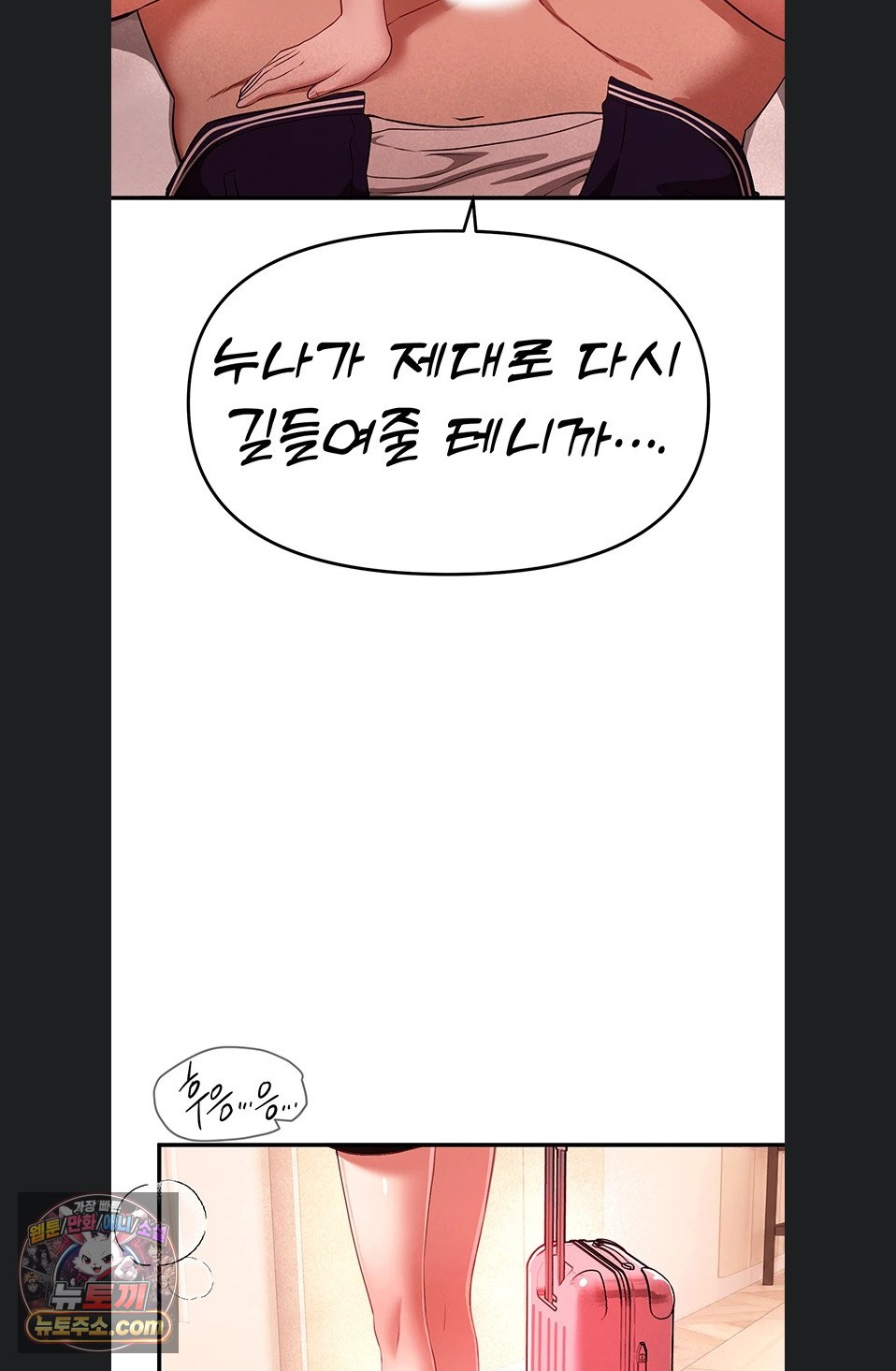 18+ Beautiful Days Raw Chapter 84 page 63