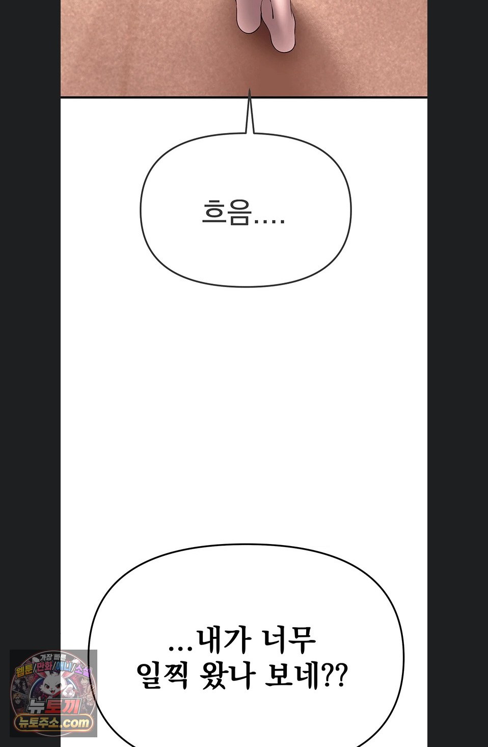 18+ Beautiful Days Raw Chapter 84 page 66