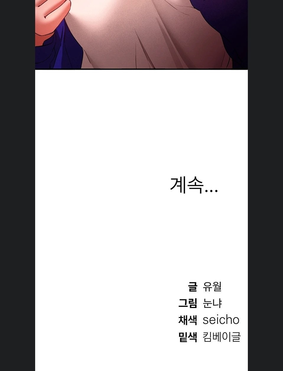 18+ Beautiful Days Raw Chapter 84 page 68