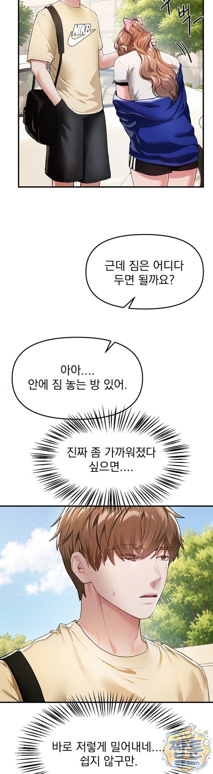 18+ Beautiful Days Raw Chapter 85 page 4