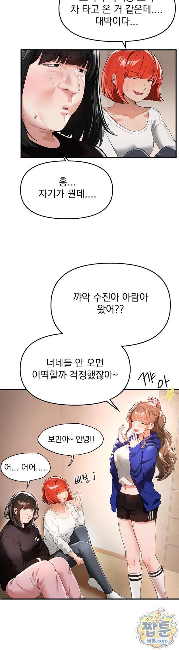 18+ Beautiful Days Raw Chapter 85 page 6