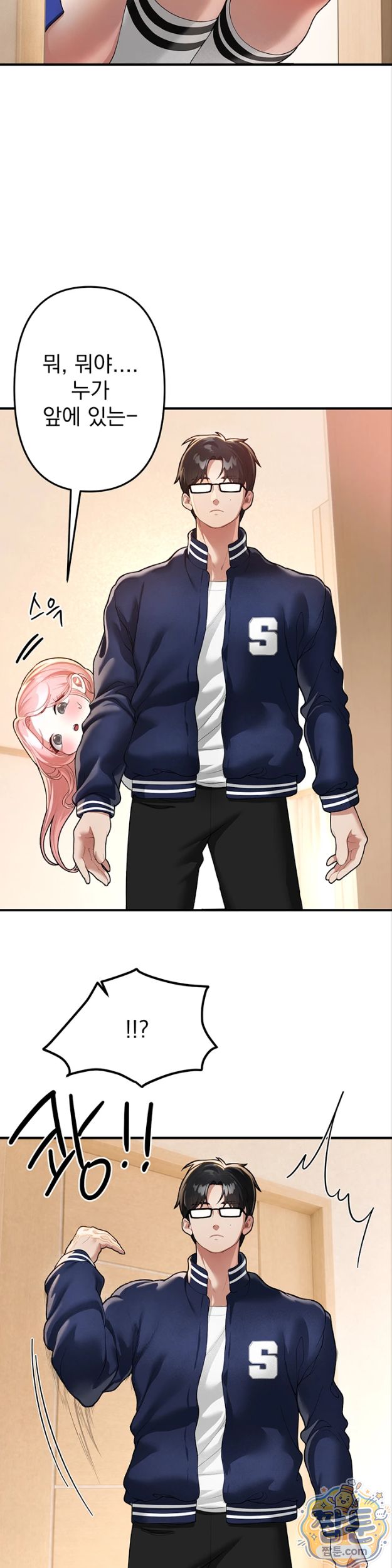 18+ Beautiful Days Raw Chapter 86 page 2