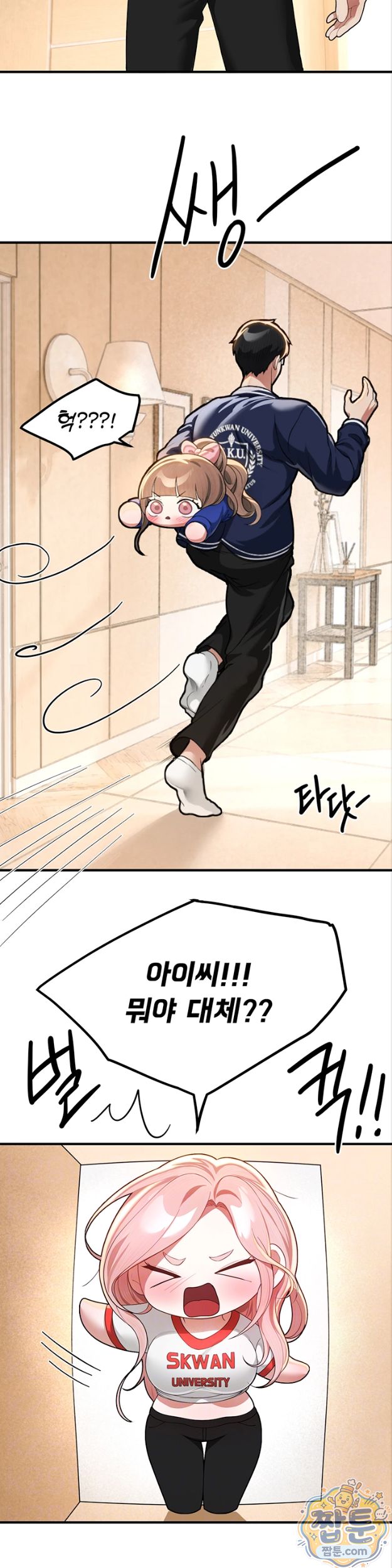 18+ Beautiful Days Raw Chapter 86 page 3