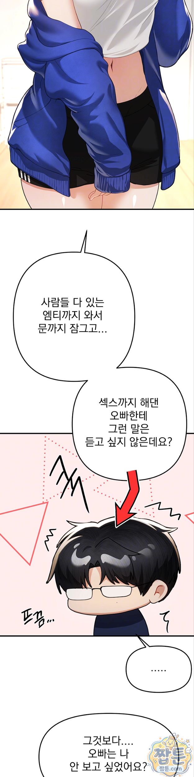 18+ Beautiful Days Raw Chapter 86 page 7
