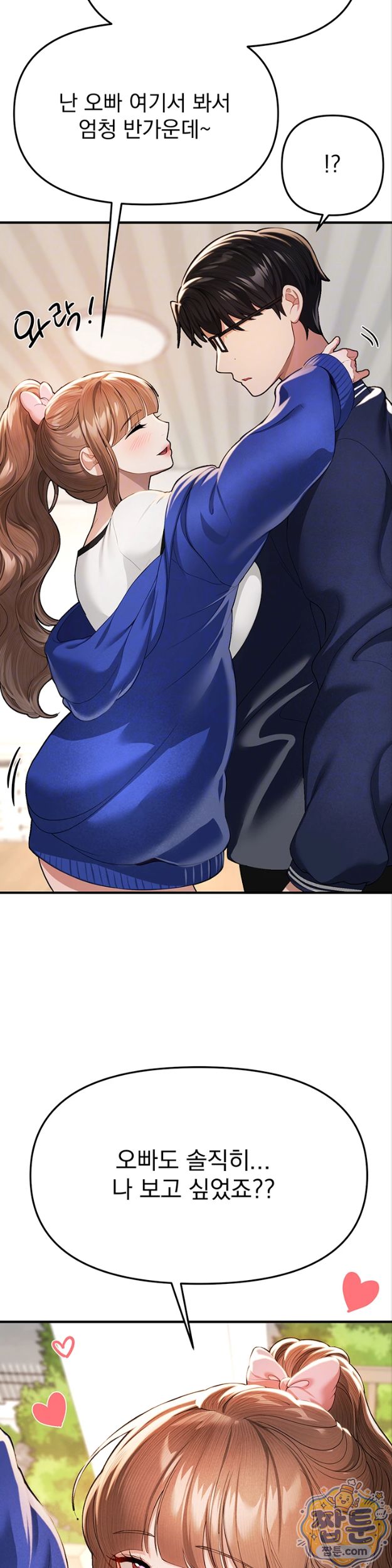 18+ Beautiful Days Raw Chapter 86 page 8