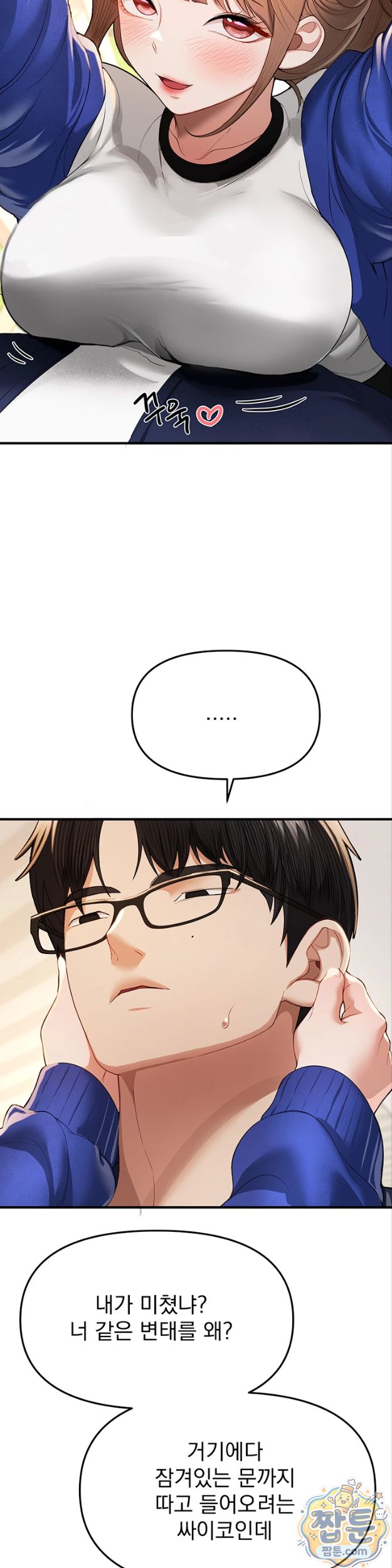 18+ Beautiful Days Raw Chapter 86 page 9
