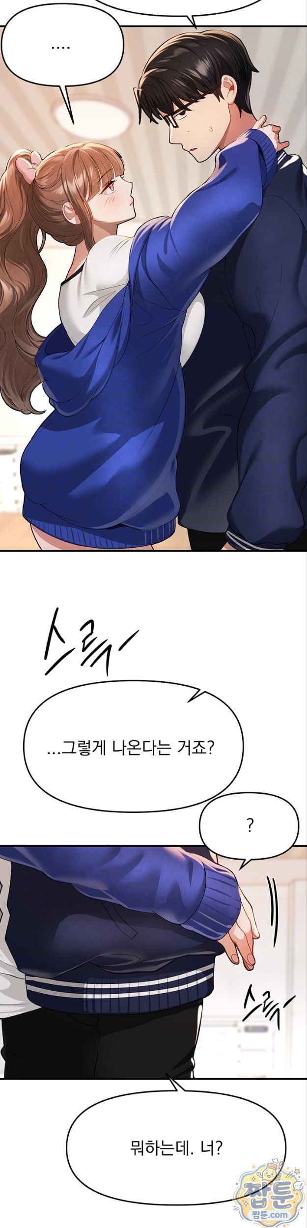 18+ Beautiful Days Raw Chapter 86 page 10