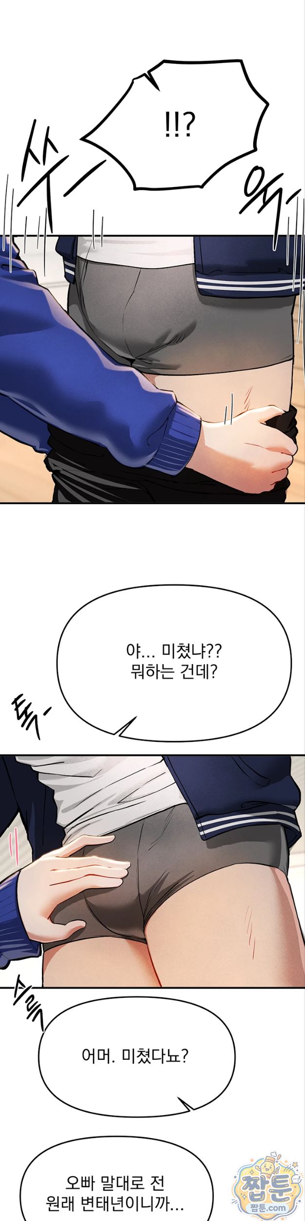 18+ Beautiful Days Raw Chapter 86 page 11