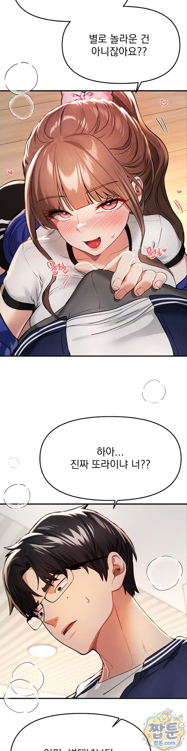 18+ Beautiful Days Raw Chapter 86 page 12