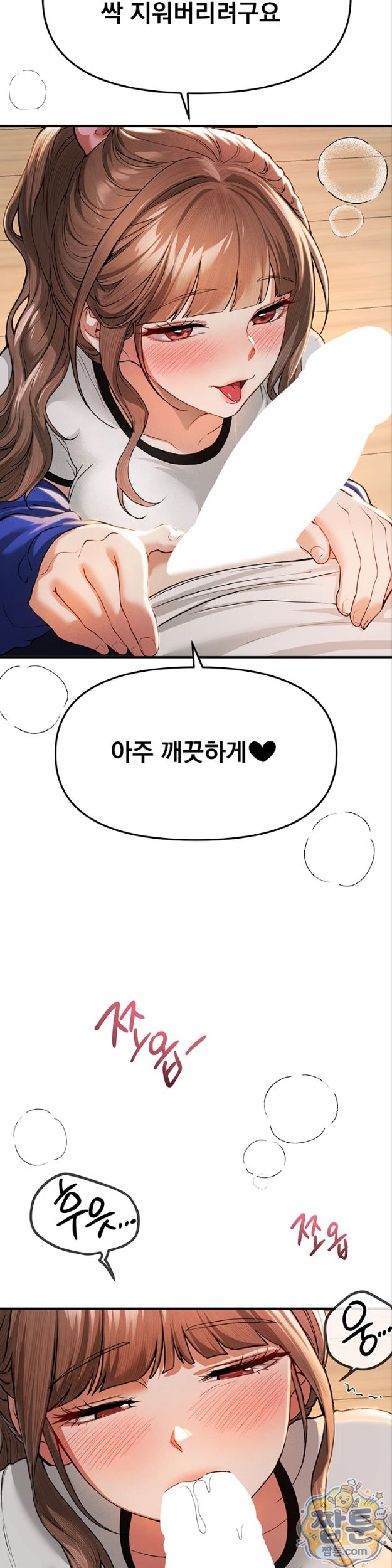 18+ Beautiful Days Raw Chapter 86 page 15