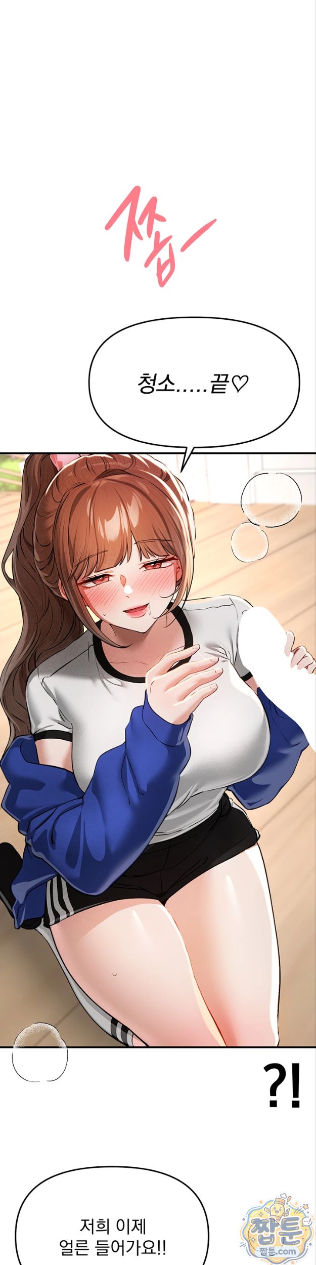 18+ Beautiful Days Raw Chapter 86 page 22