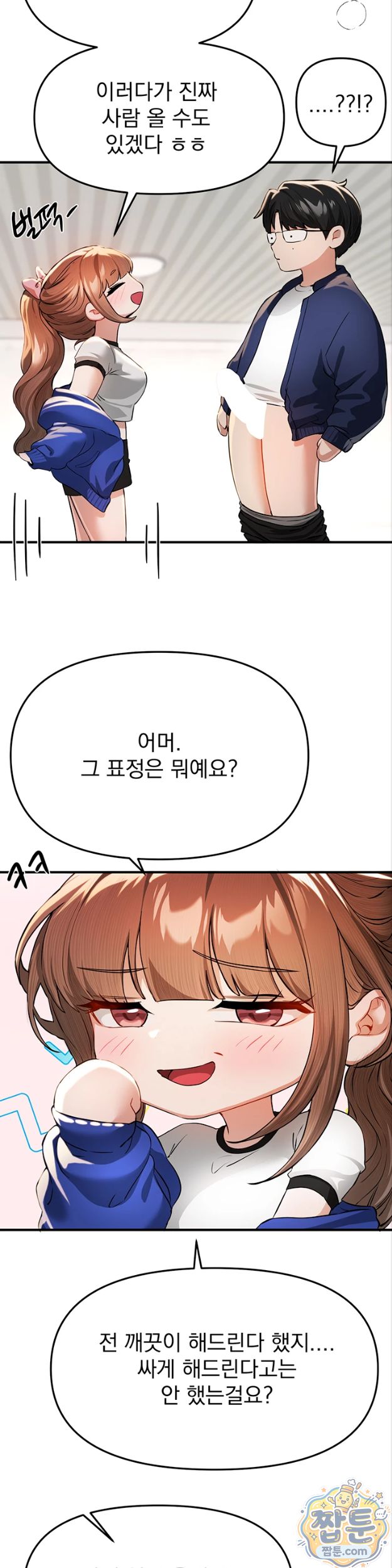 18+ Beautiful Days Raw Chapter 86 page 23