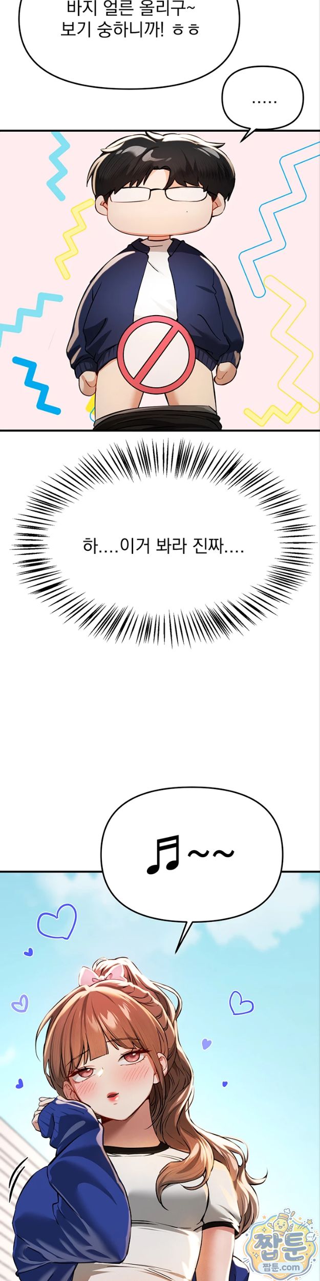 18+ Beautiful Days Raw Chapter 86 page 24