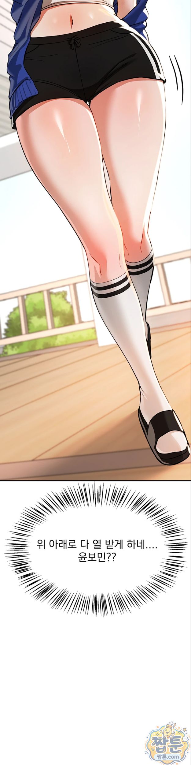 18+ Beautiful Days Raw Chapter 86 page 25