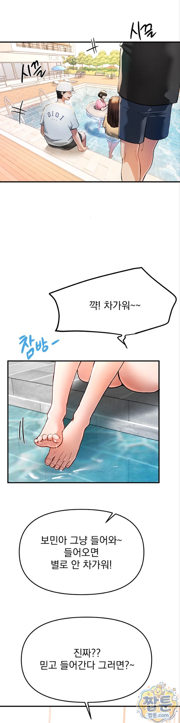 18+ Beautiful Days Raw Chapter 86 page 26