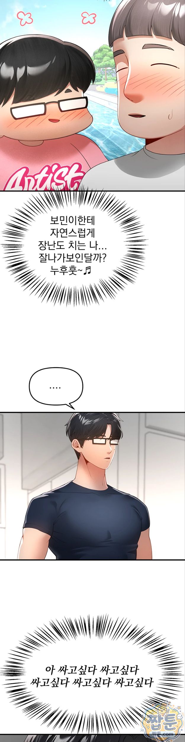 18+ Beautiful Days Raw Chapter 86 page 29