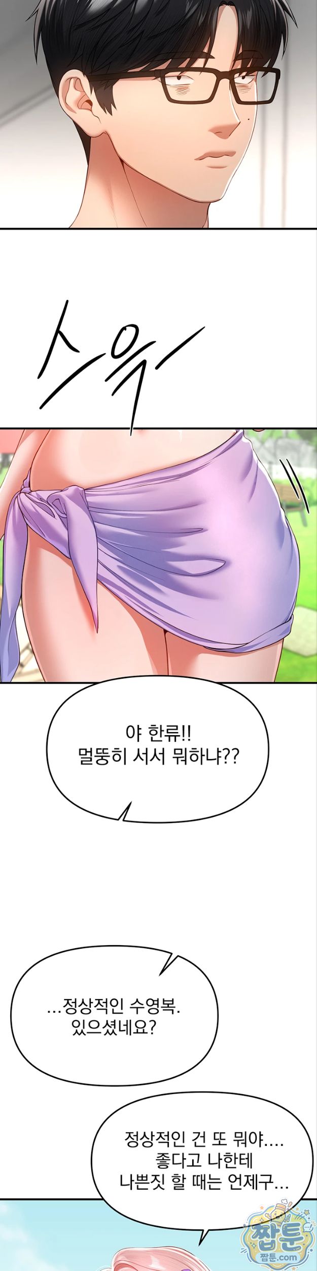 18+ Beautiful Days Raw Chapter 86 page 30
