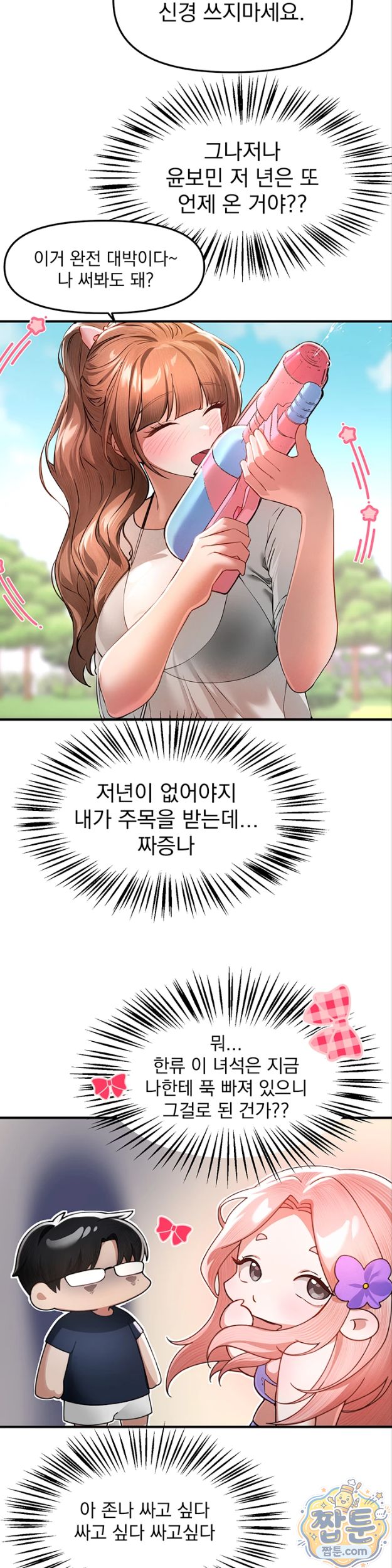 18+ Beautiful Days Raw Chapter 86 page 32