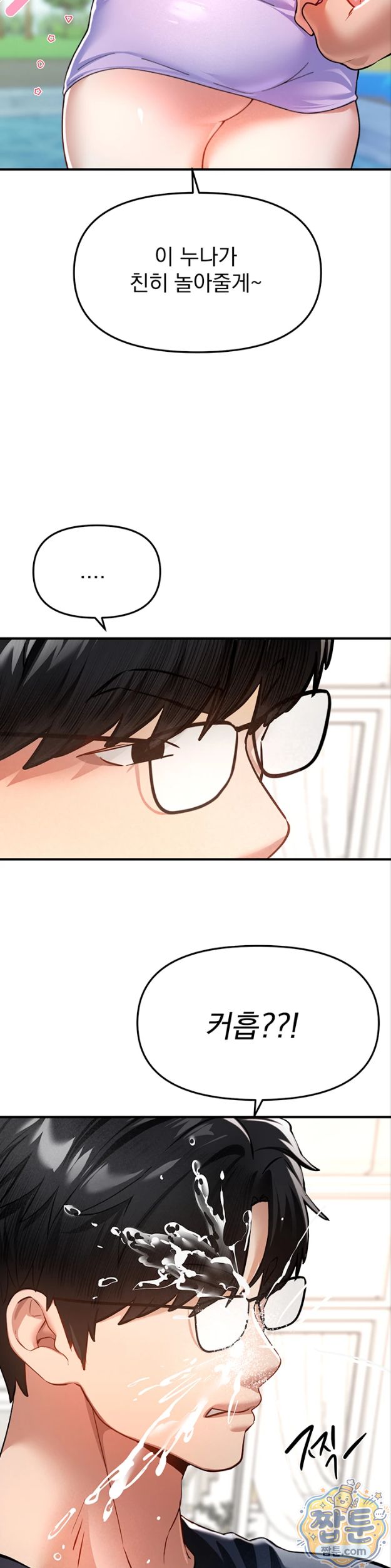 18+ Beautiful Days Raw Chapter 86 page 34