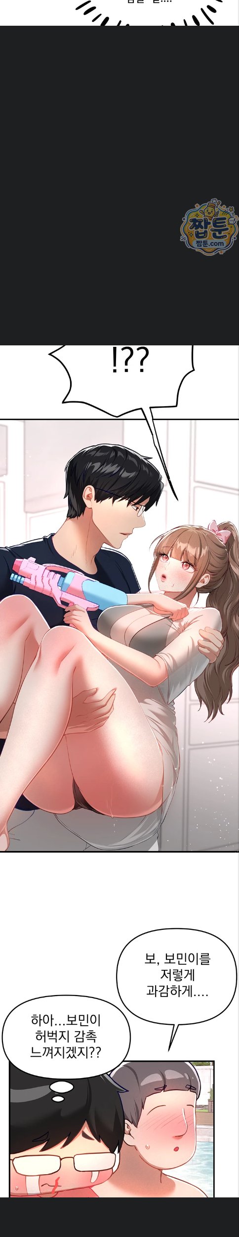 18+ Beautiful Days Raw Chapter 87 page 3