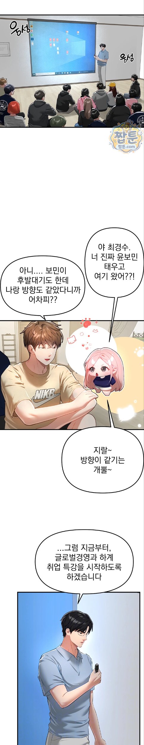 18+ Beautiful Days Raw Chapter 87 page 7
