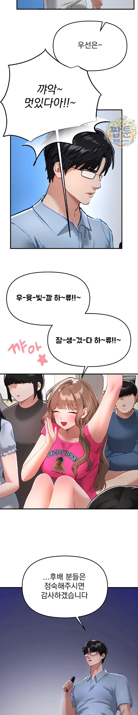 18+ Beautiful Days Raw Chapter 87 page 8