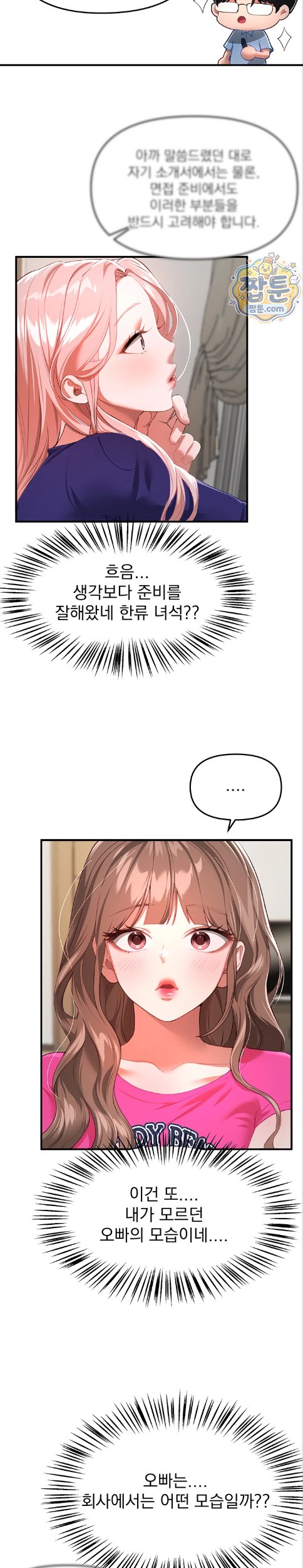 18+ Beautiful Days Raw Chapter 87 page 10