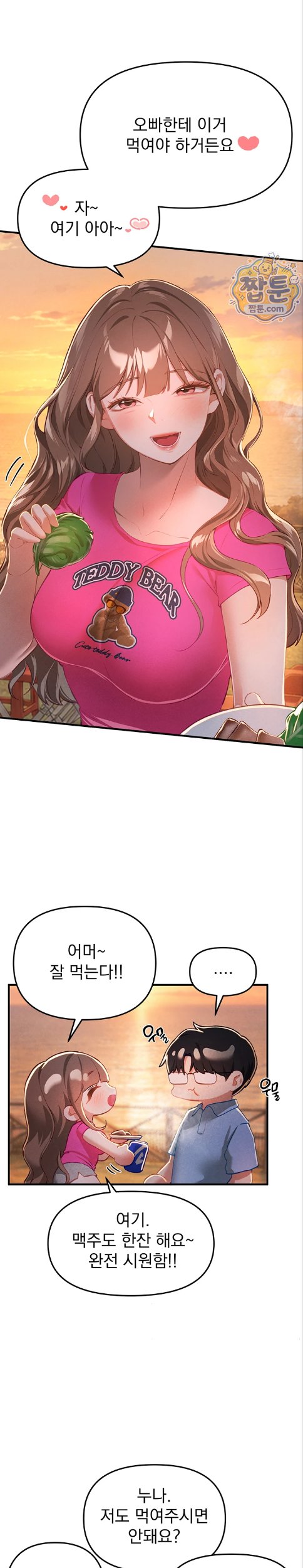 18+ Beautiful Days Raw Chapter 87 page 14